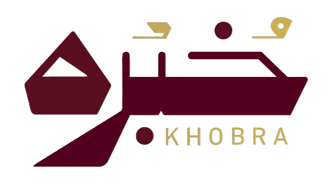 خُبرة