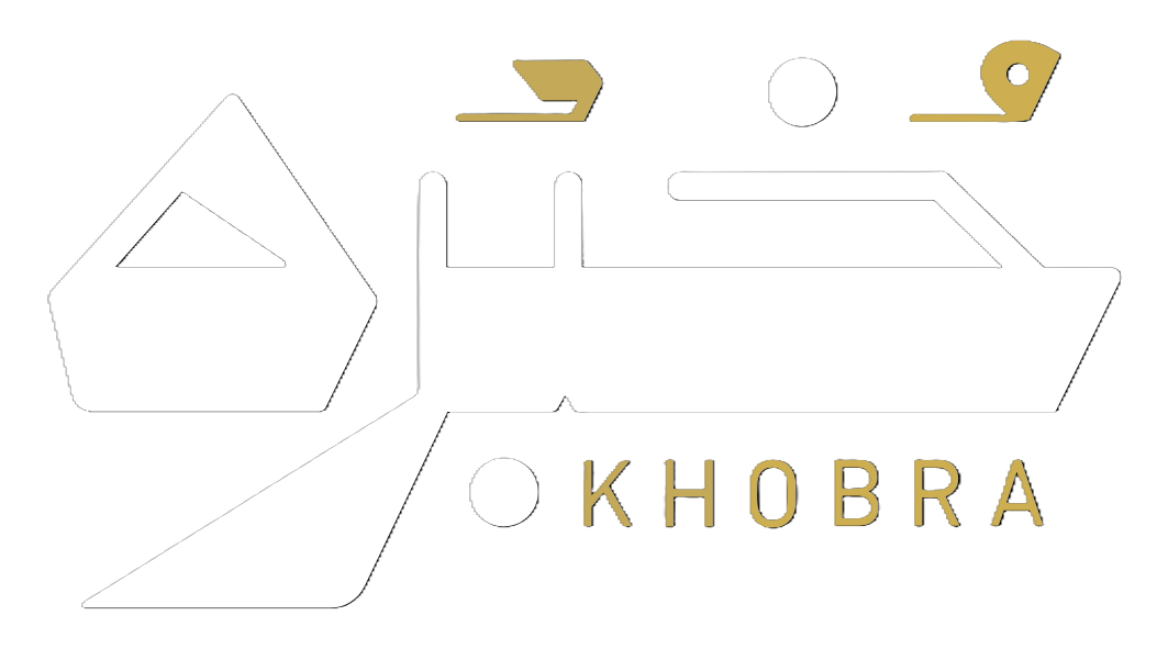 خُبرة